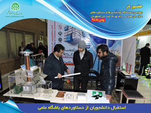 حضور موسسه خیریه صالحون در چهارمین نمایشگاه توانمندی ها و دستاوردهای سازمان های مردم نهاد استان اصفهان
