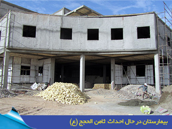 گزارش تصویری فعالیت پروژه بیمارستان ثامن آران و بیدگل