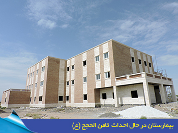 گزارش تصویری فعالیت پروژه بیمارستان ثامن آران و بیدگل